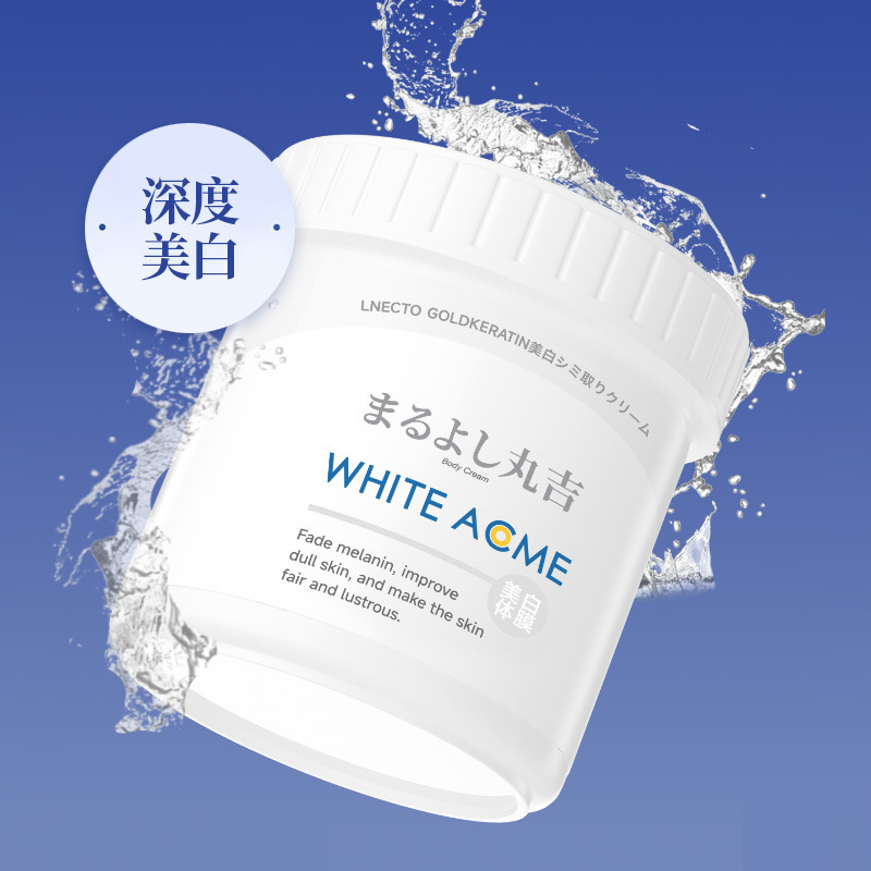 日本丸吉LFLF美白紧致补水身体乳体膜补水保湿抗皱紧致全身涂抹式|undefined