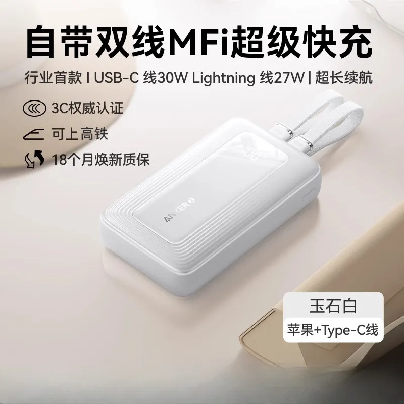 Anker jade white - comes with apple + type-c dual-line 30w flash charging - applicable to all apple 6-16 series + huawei/android fast charging