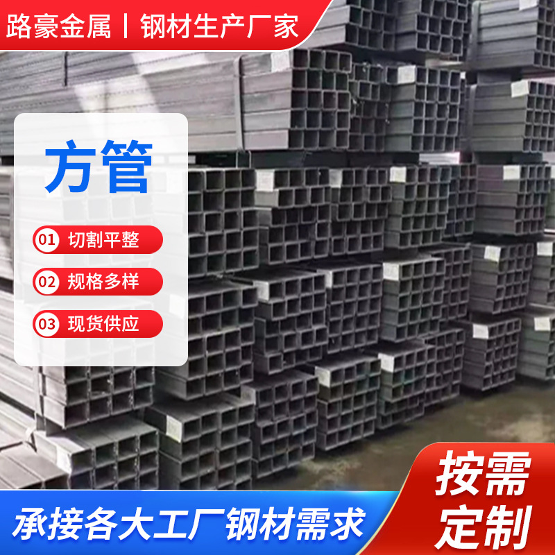 青岛现货供应无缝方管黑铁管厂家 幕墙工程厚壁焊接方管矩形管