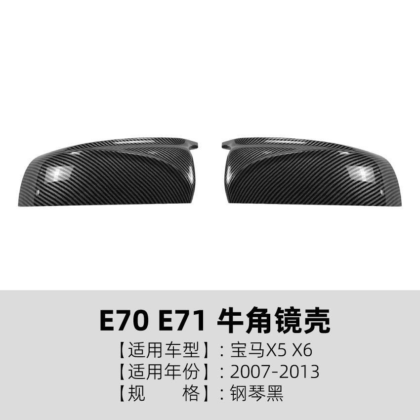 Carcasa de Espejo Retrovisor BMW X5 X6 E70 E71 de ABS con Fijación por Hebilla image 7