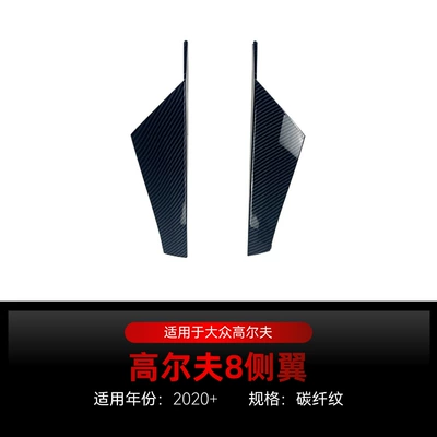 Suitable for 2020+ Volkswagen Golf Fixed wind wing - carbon-fiber-pattern2020