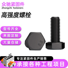 12.9���ߏ�����������˨���L8.8��ȫ�ݼy̼䓰l��ȫ���������ݽz