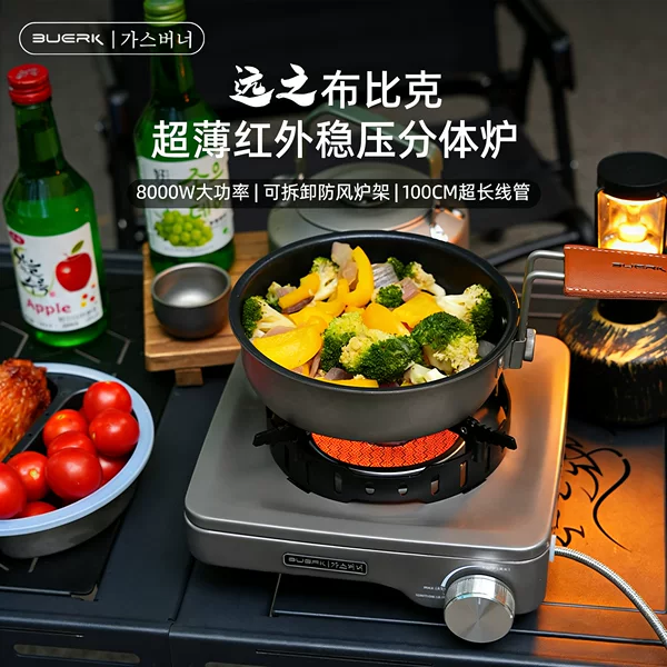 Buerk Split-Type Cassette Stove Infrared Windproof Pressure-Regulated Gas Burner with Strong Flame Direct Spray for Outdoor Camping