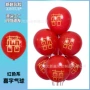 婚礼婚房布置红色气球