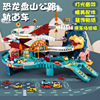 儿童益智小汽车大楼大冒险电动音乐恐龙盘山公路轨道车停车场玩具|ru