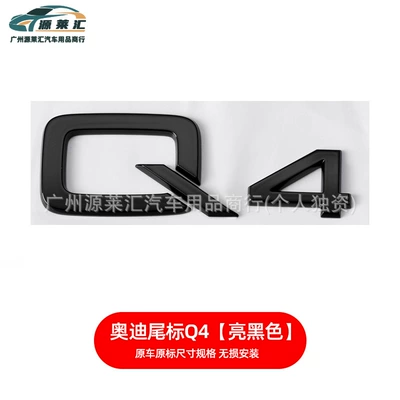 Car logo, Four-Wheel Drive Side Label Car - q4-bright-black