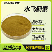 水飞蓟素   奶藓草提取物支持检测水飞蓟提取物食品级原料