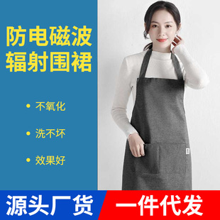 Anti-radiation Apron Pregnant Women Protective Clothing Blocking Microwave Mobile Phone Computer 5G Radiation Shielding Base Station Electromagnetic Wave Four Seasons