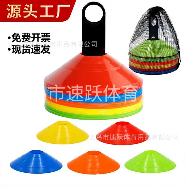 Logo Disc Football Training Sign Disc Obstacle Logo Cone Basketball Training Equipment Equipment Signature Mark Disc
