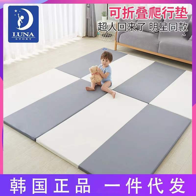 韩国Lunastory宝宝折叠爬行垫婴儿童室内客厅加厚爬爬垫游戏地垫