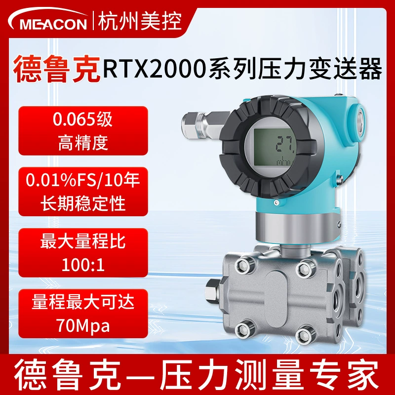 Датчик давления Druker Druck для воды и газа Гидравлический высокоточный монокристаллический кремниевый датчик давления