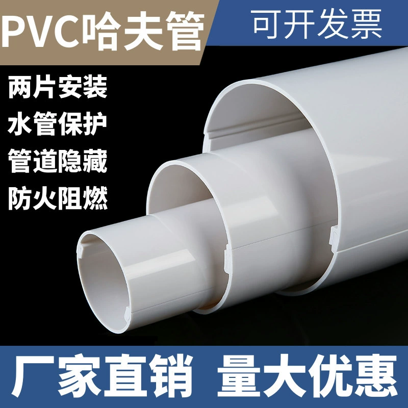 Двухслойная труба Haff трубы ПВХ Haval труба кабель связи защитная трубка воздуха может нагревать тепло и морозостойкие трубы отопления