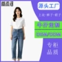 女士定制宽松批量牛仔裤