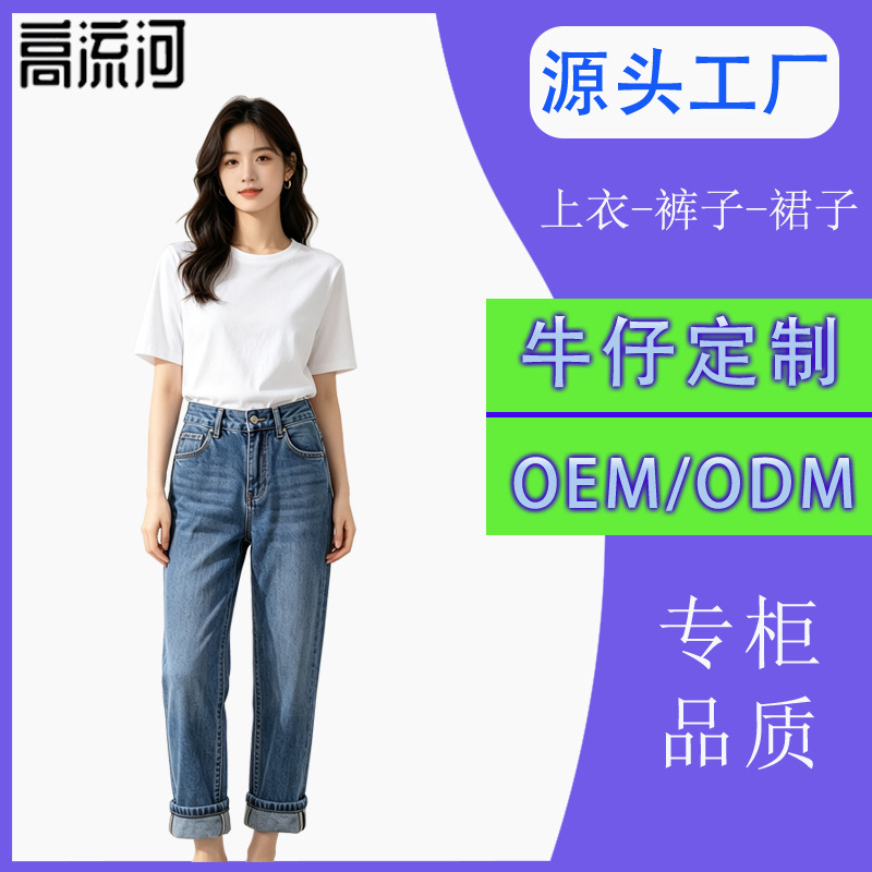 High-waisted straight-leg wide-leg jeans for women, vintage blue, slimming and loose-fitting, women's jeans, bulk customization from the source manufacturer High-waisted straight-leg wide-leg jeans for women, vintage blue, slimming and loose-fitting, women's jeans, bulk customization from the source manufacturer