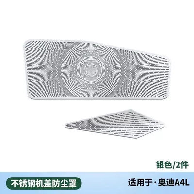 Suitable for Audi A6L/Q5L/A4L Hood Dustproof Net, Cabin Air Outlet Protective Cover, Decorative Accessories A5L (Other Automotive Interior Supplies) - 19-25-audi-a6l-stainless-steel-cabin-protective-cover-silver