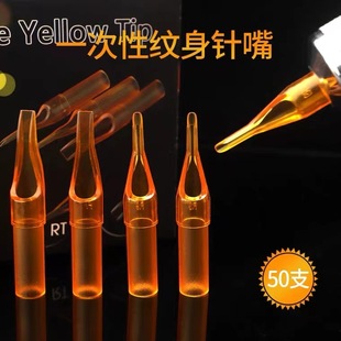 Yuan Yun Disposable Tattoo Needle Tip Yellow Open Tattoo Curved Pin Round Needle Closing Needle Tip Beauty Wholesale