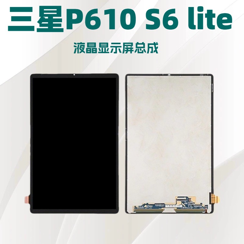 Aplicable a Samsung P610.S6 lite pantalla táctil pantalla de escritura plana ensamblaje de pantalla interna y externa en una sola pantalla