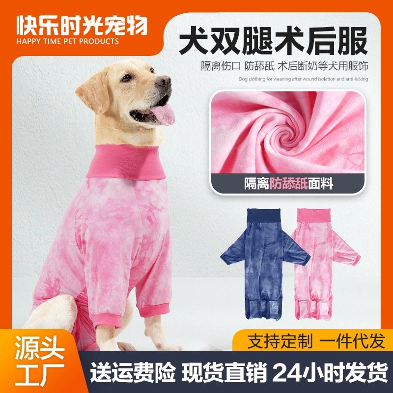 2024 Новый костюм для домашних животных Одежда для собак после хирургической стерилизации