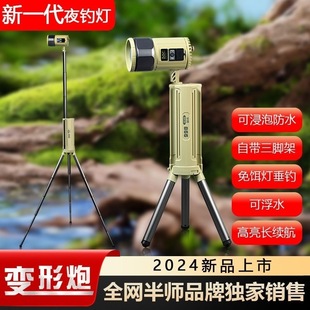 A8C Half Division B66 Night Fishing Lamp Multifunctional Strong Light Fishing Lamp Super Bright Waterproof Deformable Gun Integrated Tripod Household