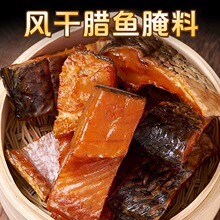 腊鱼腌制料五香咸鱼腌料咸肉鸡鸭鱼腌咸鱼腌鱼专用料风干腊鱼腌料
