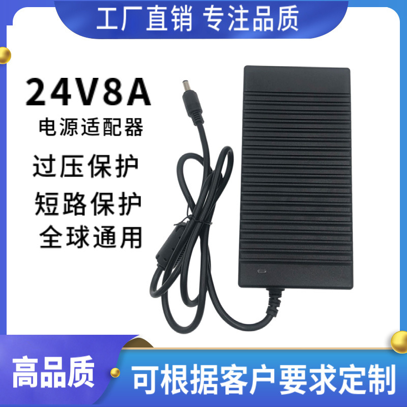 24V8A Power Adapter Medical Printer Water Purifier Power Supply 220 to 24 Volt Dc Switching Power Supply