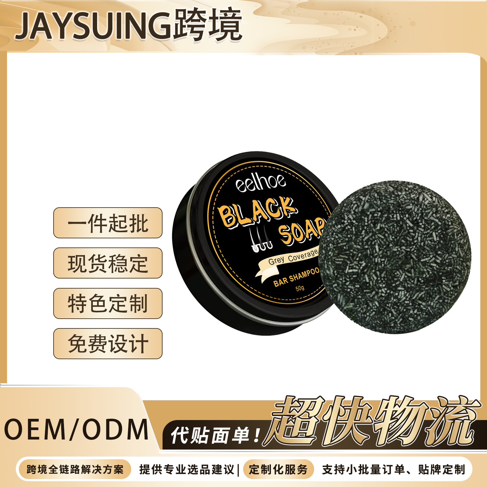 Eelhoe Black Hair Soap Locks in Moisture, Clears and Enhances Natural Hair Color, Makes Hair Comfortable, Soft, Gentle, and Delicate