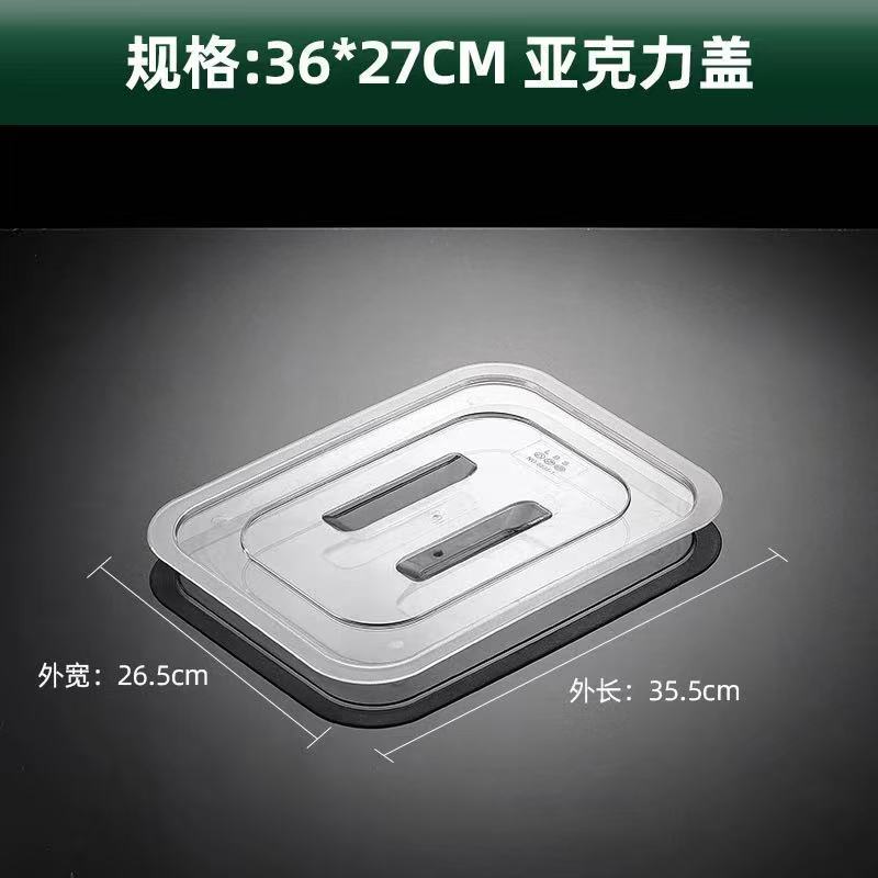 分数盆蓋透明角皿蓋長方形商用PETパレットプラスチック蓋ステンレス角盆蓋|undefined