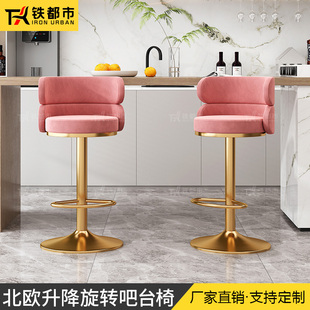 Bar Chair with Swivel, Adjustable Height, and Backrest, Light Luxury Style for Home Use, Suitable for Front Island, Kitchen, or Cashier Counter