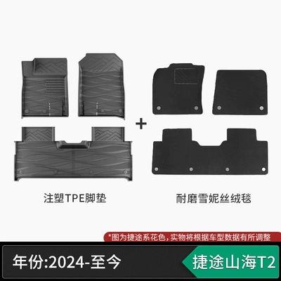Car Mats, Custom Fit, Modelə uyğun ayaqaltı - fully-injection-molded-tpe-24-present-jietu-shanhai-t2-black-floor-mats-snowy-blanket-double-layer