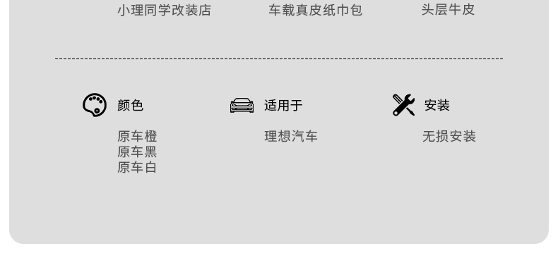 Suitable for Ideal I6I8L6L7L8L9Mega Car Tissue Box Mall Same Style Tissue Bag Tissue Supplies Accessories