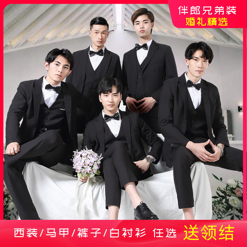 伴郎服兄弟装男式西服套装男结婚婚礼三件套兄弟团服迎亲商务西装|undefined