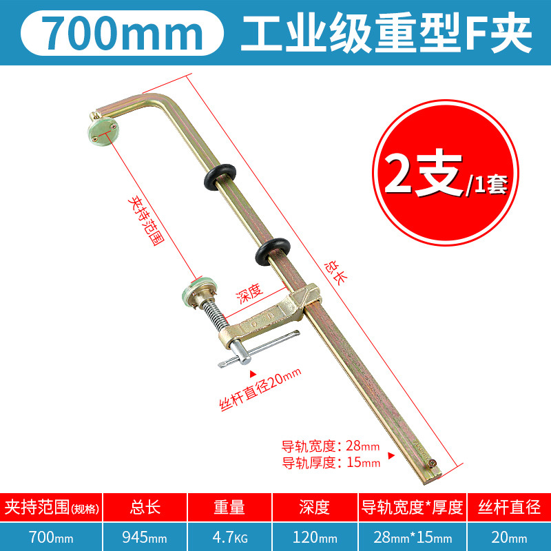 700mm/1 Juego de 2 piezas