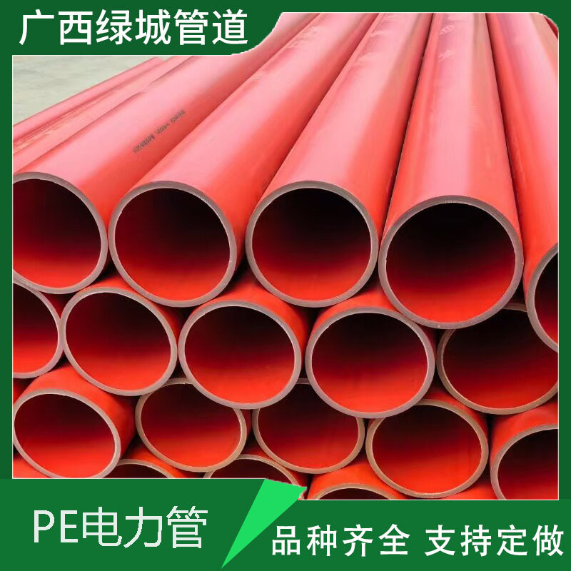 高性价比PE穿线管电缆保护管电力管高压穿线管道mpp管道批发