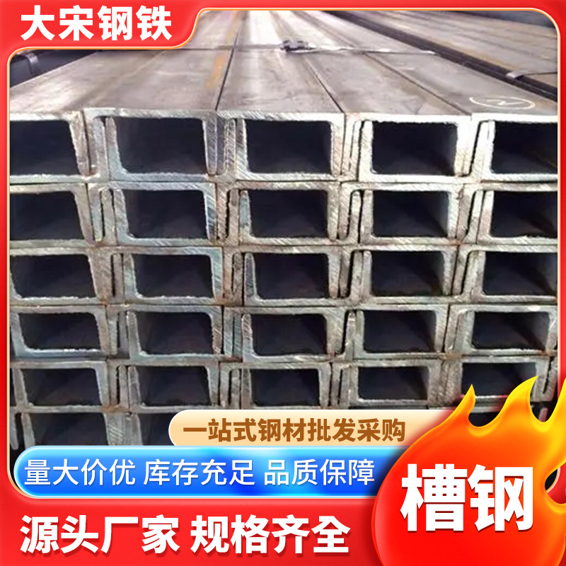 佛山厂家16#槽钢镀锌槽钢5# 型槽热浸锌镀锌C型钢切割