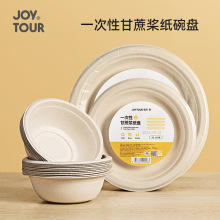 一次性纸碗盘50个装外卖打包轻食便当餐盒碟子可降解一次性纸碗盘