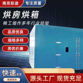 大型电动台车热风循环烘箱不锈钢恒温加热箱工业高温烘房烤箱现货