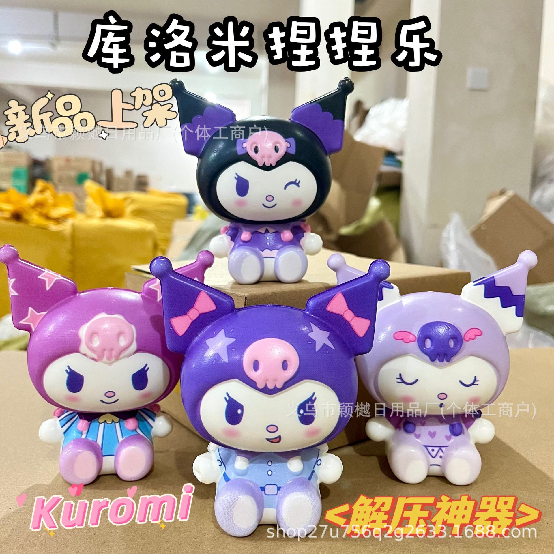 대형 쿠로미 [12CM] 혼합모 메쉬백