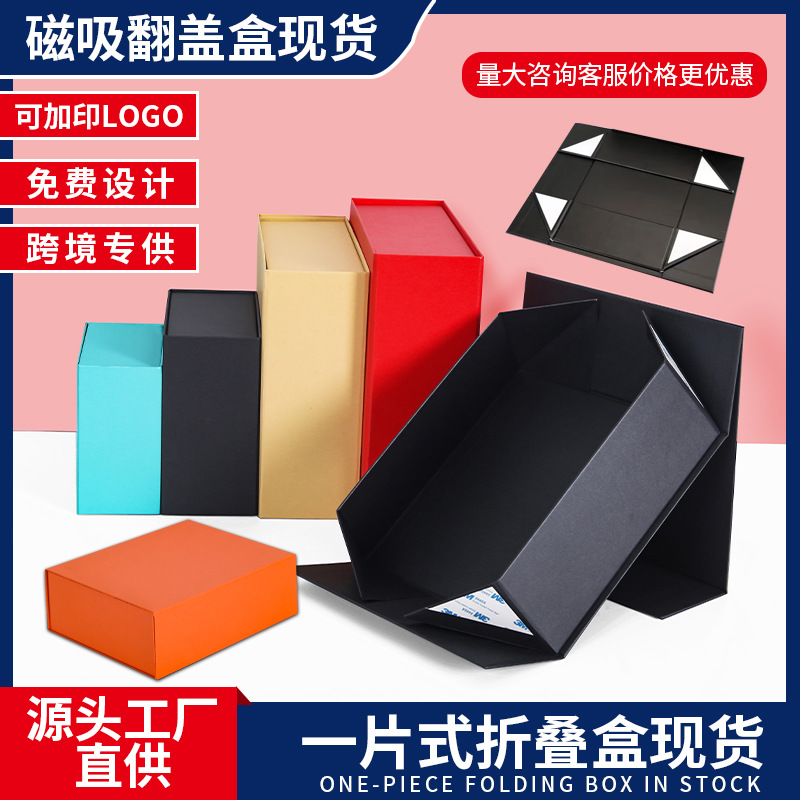 Caja de regalo plegable transfronteriza de una pieza comercio exterior caja de embalaje de absorción de tapa plana caja de libro personalizada caja de regalo