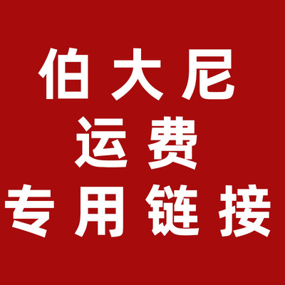 运费补拍 硅胶套圈304不锈钢架子|ms