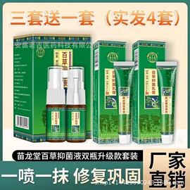 身体护理套装;足浴液;其他居家日用