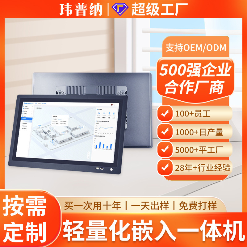 Embedded All-In-One Machine, Industrial Tablet Computer, Android Desktop Display, Touch Screen Industrial Control All-In-One Machine