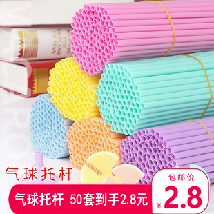 Hardening Balloon Support Rod Bracket Plastic Rod Column Balloon Accessories Drag Rod Buckle Support Seat Tray Decoration