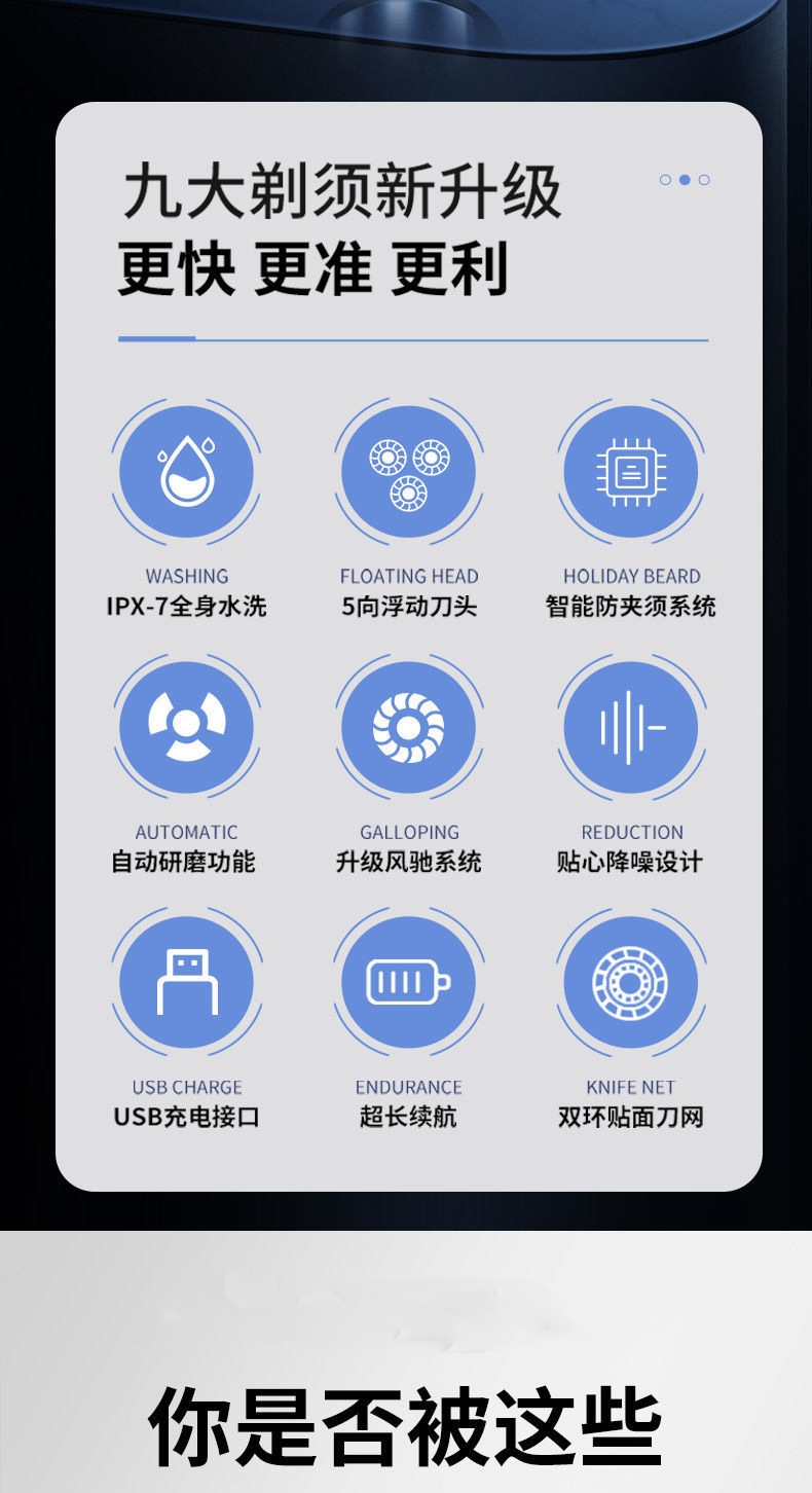 新款全自动智能剃须刀全身水洗电动胡须刀便携式多功能男士刮胡刀详情4