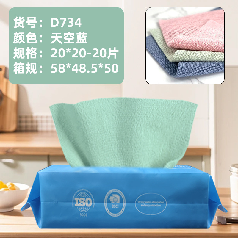 폴리에스터 스카이블루 [20*20cm/20개입]