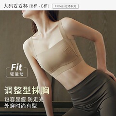 运动内衣收副乳高强度一体式专业防震健身文胸防下垂聚拢定型bra