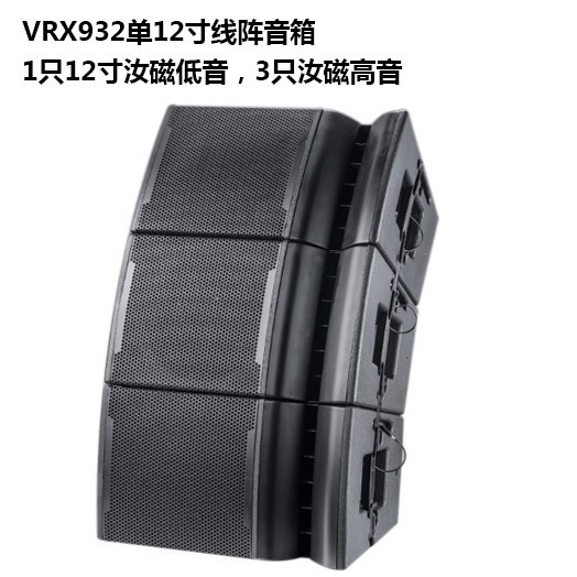 Profesional grande solo 12 pulgadas lineal array audio traje etapa rendimiento boda altavoz remoto al aire libre subwoofer de 18 pulgadas