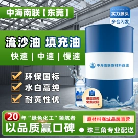 白油;汽油机油;基础油