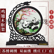 苏绣刺绣成品摆件画苏州手工双面绣小礼物屏风摆台熊猫台屏送老外