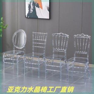 Hotel Wedding Crystal Transparent Chair Commercial Bamboo Chair Napoleon Chair Outdoor Wedding Banquet Transparent Banquet Chair