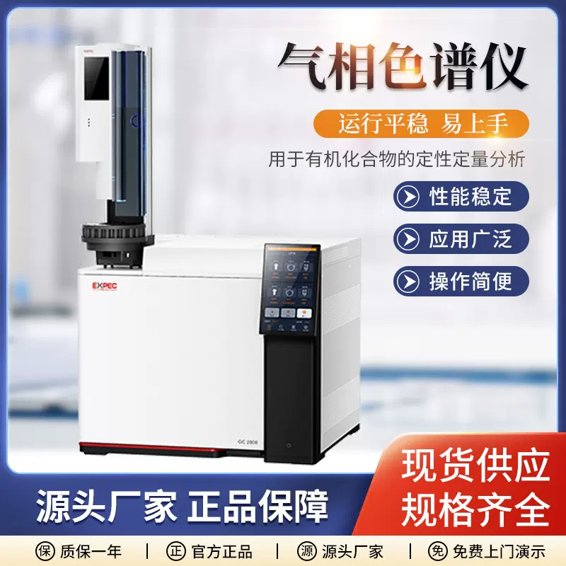 气相色谱分析仪谱育GC 2000 色谱分析仪器 气相色谱检测仪厂家